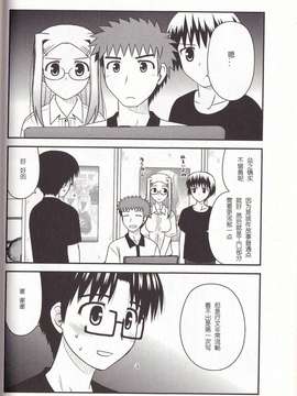 [喜迎离婚汉化组] [绀野あずれ] こえでおしごと!58_101