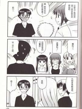 [喜迎离婚汉化组] [绀野あずれ] こえでおしごと!58_104