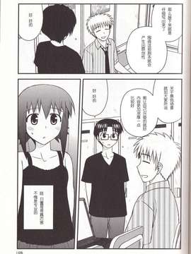 [喜迎离婚汉化组] [绀野あずれ] こえでおしごと!58_106
