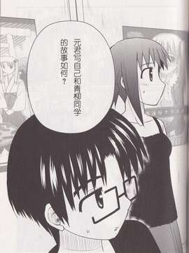[喜迎离婚汉化组] [绀野あずれ] こえでおしごと!58_112