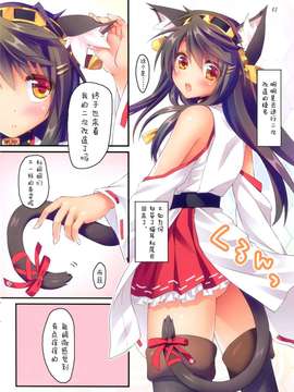 [Gulf Stream (ばるてぃか)] Baltik Colors vol.2 (艦隊これくしょん-艦これ-) [无毒汉化组]_002