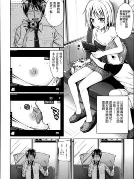 [zln个人汉化][40010試作型]姉弟っていいな(comic lo 2014年1月号)_08