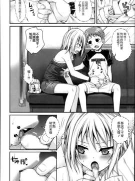 [zln个人汉化][40010試作型]姉弟っていいな(comic lo 2014年1月号)_12