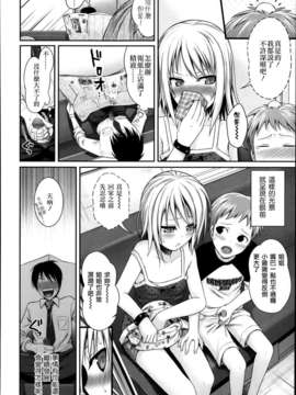 [zln个人汉化][40010試作型]姉弟っていいな(comic lo 2014年1月号)_16