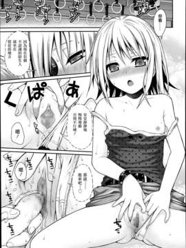 [zln个人汉化][40010試作型]姉弟っていいな(comic lo 2014年1月号)_17