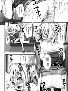 [zln个人汉化][40010試作型]姉弟っていいな(comic lo 2014年1月号)_22