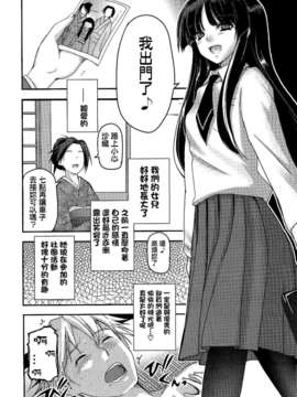 [mo&foxglove漢化][月吉ヒロキ] [少女達の茶道ism] [03]_2