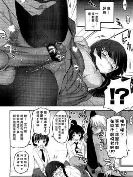 [mo&foxglove漢化][月吉ヒロキ] [少女達の茶道ism] [03]_4