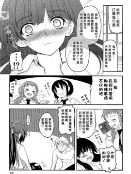 [mo&foxglove漢化][月吉ヒロキ] [少女達の茶道ism] [03]_5