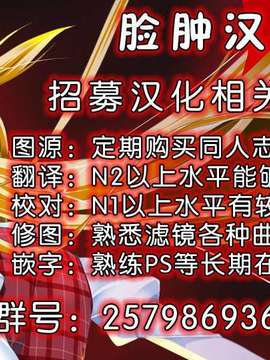 [脸肿汉化组][いんとくいんふぉ (遠藤弘土)] 愛して! 豊桃 [DL版]_