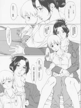 石りんご)] 女痴高生ご_026