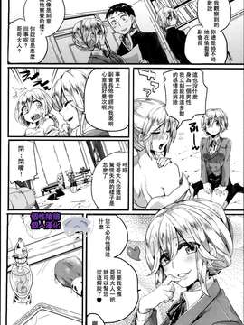 命 (COMIC 真激 2013年5月号) [中国翻訳]_04