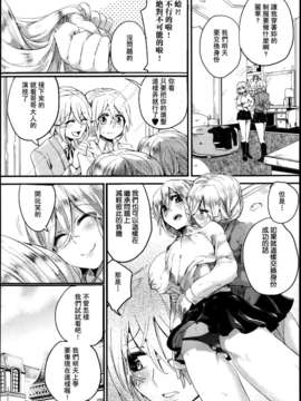 命 (COMIC 真激 2013年5月号) [中国翻訳]_05