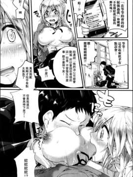 命 (COMIC 真激 2013年5月号) [中国翻訳]_09