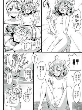 (COMIC1☆7) [S.N.L (しゃーなる)] SASAMI-san LINK! (ささみさん@がんばらない)[扶毒分部]_0014