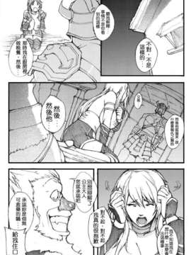淅瀝人妻艾希(下)_02_43679643_p1