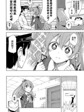 [Lazy★Lazy] 熊野デトックス [不做艦娘漢化組]_006