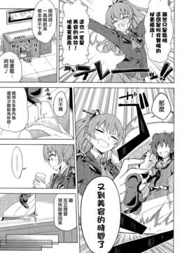 [Lazy★Lazy] 熊野デトックス [不做艦娘漢化組]_007
