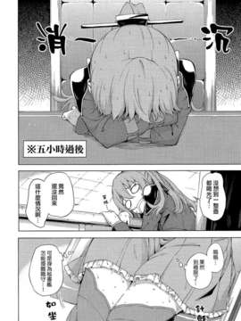 [Lazy★Lazy] 熊野デトックス [不做艦娘漢化組]_008