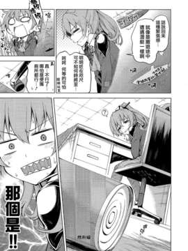 [Lazy★Lazy] 熊野デトックス [不做艦娘漢化組]_009