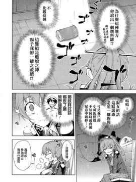 [Lazy★Lazy] 熊野デトックス [不做艦娘漢化組]_010
