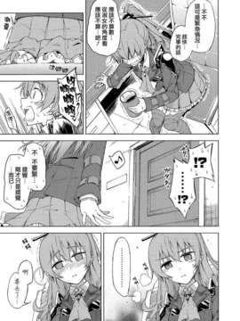 [Lazy★Lazy] 熊野デトックス [不做艦娘漢化組]_013