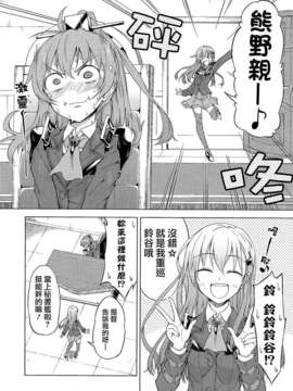 [Lazy★Lazy] 熊野デトックス [不做艦娘漢化組]_014