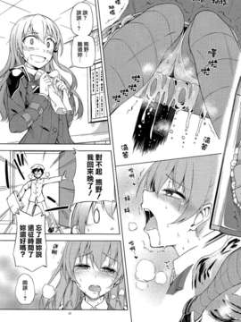 [Lazy★Lazy] 熊野デトックス [不做艦娘漢化組]_017