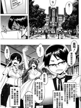 [新堂エル] 新堂エルの文化人類学 [中国翻訳]_0006