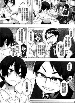 [新堂エル] 新堂エルの文化人類学 [中国翻訳]_0008