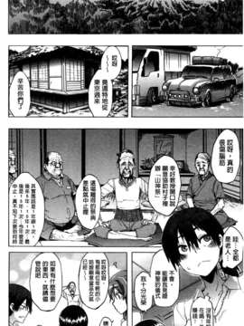 [新堂エル] 新堂エルの文化人類学 [中国翻訳]_0009