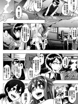 [新堂エル] 新堂エルの文化人類学 [中国翻訳]_0011