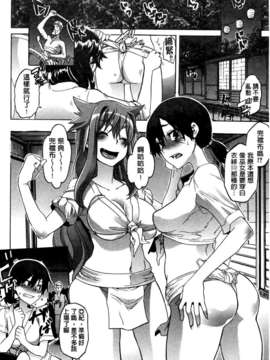 [新堂エル] 新堂エルの文化人類学 [中国翻訳]_0013