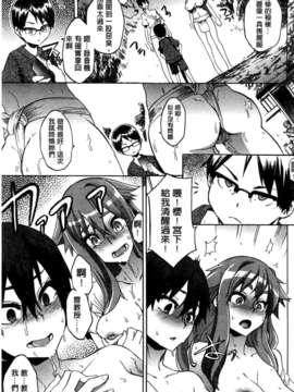[新堂エル] 新堂エルの文化人類学 [中国翻訳]_0038
