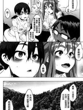 [新堂エル] 新堂エルの文化人類学 [中国翻訳]_0041