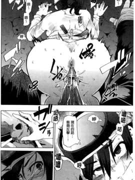 [新堂エル] 新堂エルの文化人類学 [中国翻訳]_0059