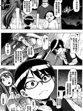 [新堂エル] 新堂エルの文化人類学 [中国翻訳]_0061