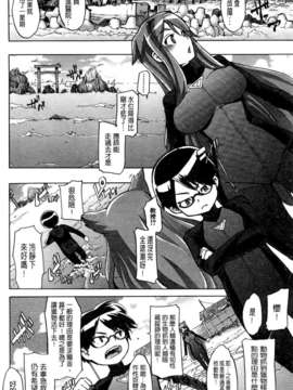 [新堂エル] 新堂エルの文化人類学 [中国翻訳]_0073