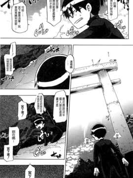 [新堂エル] 新堂エルの文化人類学 [中国翻訳]_0074