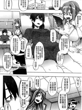 [新堂エル] 新堂エルの文化人類学 [中国翻訳]_0085