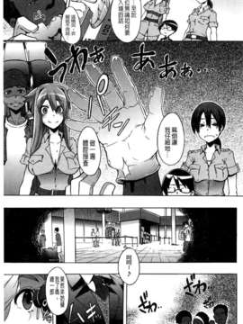 [新堂エル] 新堂エルの文化人類学 [中国翻訳]_0096