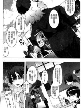 [新堂エル] 新堂エルの文化人類学 [中国翻訳]_0097