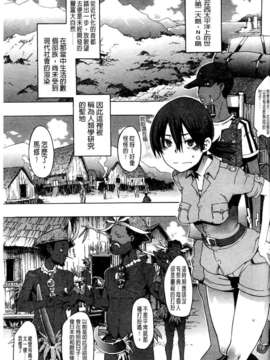 [新堂エル] 新堂エルの文化人類学 [中国翻訳]_0098