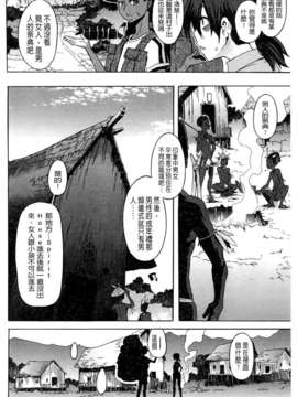 [新堂エル] 新堂エルの文化人類学 [中国翻訳]_0099