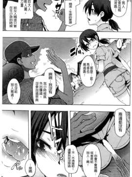 [新堂エル] 新堂エルの文化人類学 [中国翻訳]_0100