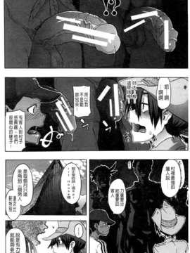 [新堂エル] 新堂エルの文化人類学 [中国翻訳]_0103