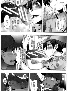 [新堂エル] 新堂エルの文化人類学 [中国翻訳]_0104