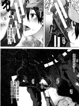 [新堂エル] 新堂エルの文化人類学 [中国翻訳]_0106