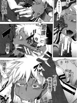 [新堂エル] 新堂エルの文化人類学 [中国翻訳]_0107