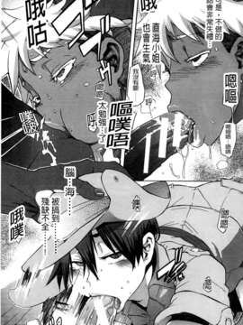 [新堂エル] 新堂エルの文化人類学 [中国翻訳]_0108